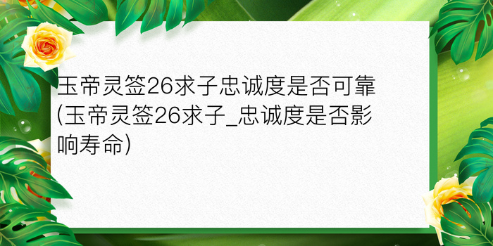 1签黄大仙游戏截图