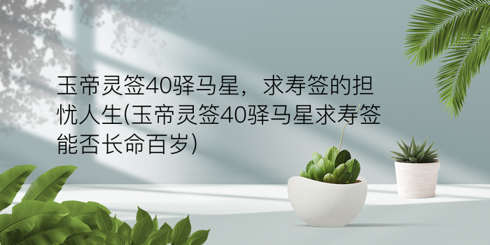 佛祖灵签4号游戏截图