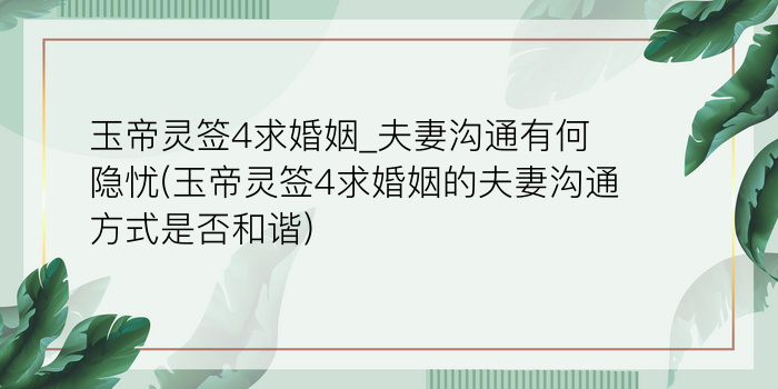 宫仙八签灵祖吕游戏截图