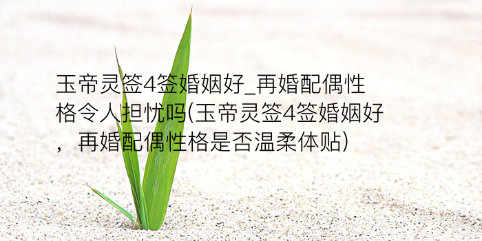 妈祖灵签八十游戏截图