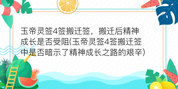 月老灵签两世一身解释游戏截图