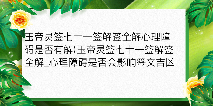 黄大仙灵签13游戏截图