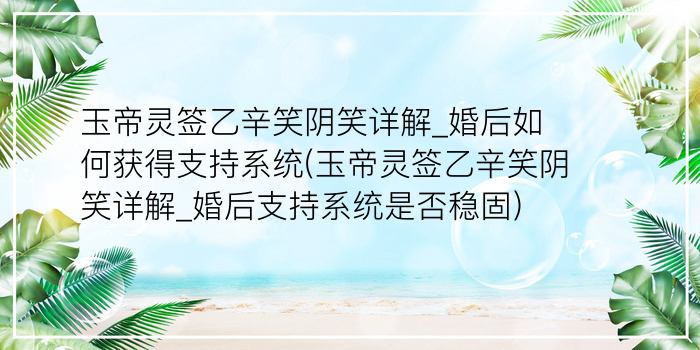 黄大仙灵签41游戏截图