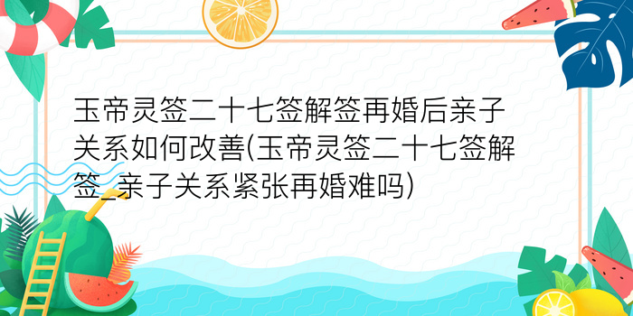 月老灵签89游戏截图