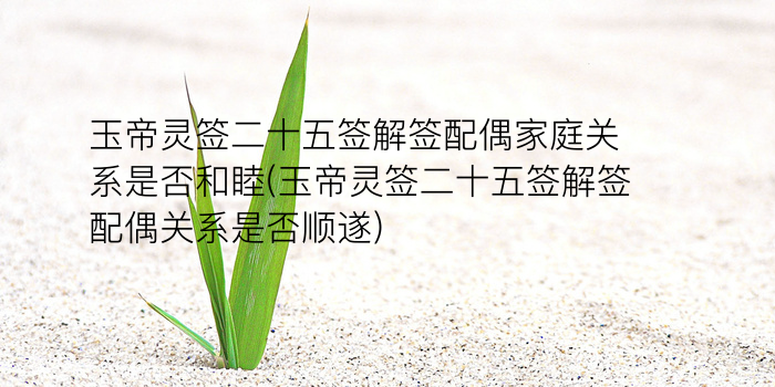 关帝灵签柳树游戏截图