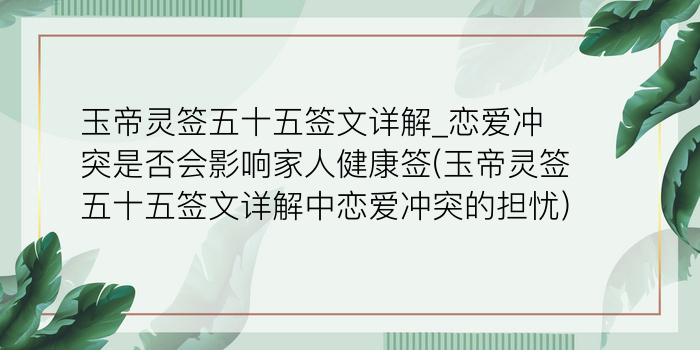 黄大仙第八十五签游戏截图