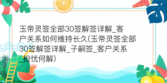 黄大仙灵签9游戏截图