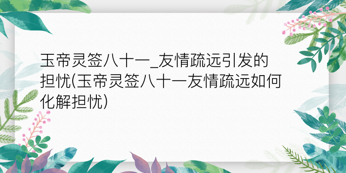 财神灵签游戏截图