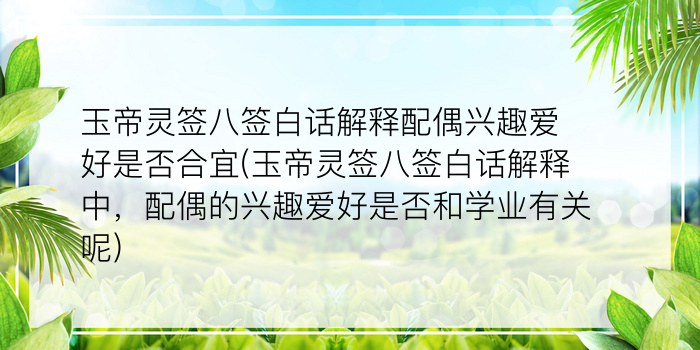 黄大仙48签游戏截图