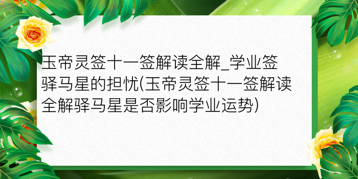 免费财神灵签解签游戏截图