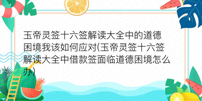 黄大仙免费灵签游戏截图