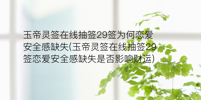 佛祖灵签第7游戏截图