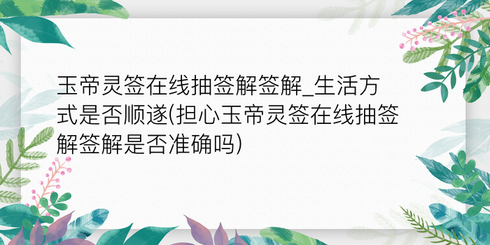 关帝灵签十七游戏截图