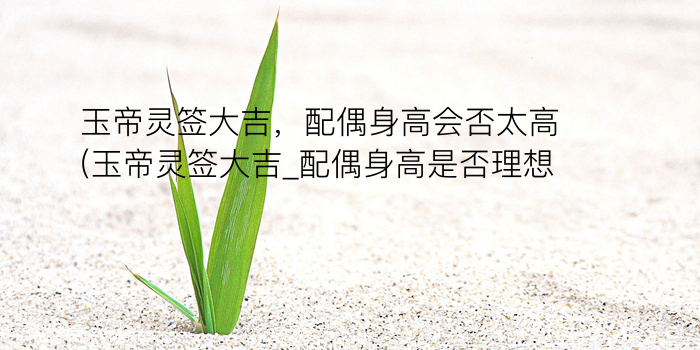 财神灵签40签详解签游戏截图