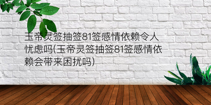 佛祖灵签最灵签45游戏截图