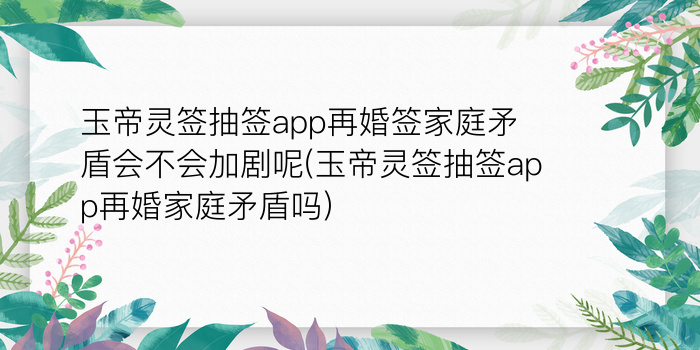 二零二算运网