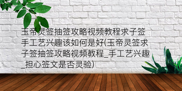 佛祖35灵签游戏截图