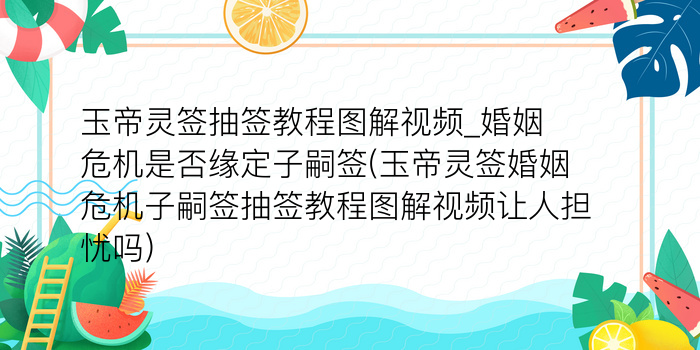 观音灵签抽签77游戏截图