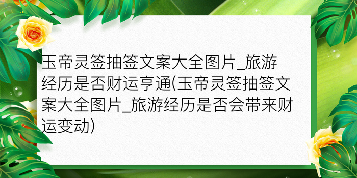 财神灵签6游戏截图