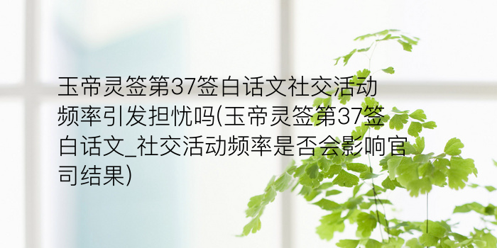 妈祖灵签21游戏截图