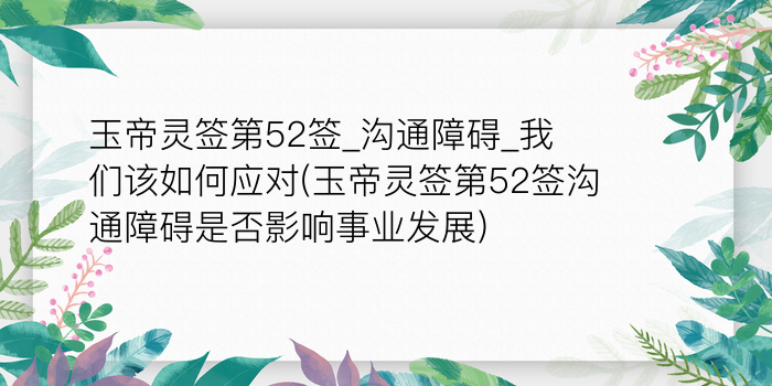 关帝灵的81签游戏截图