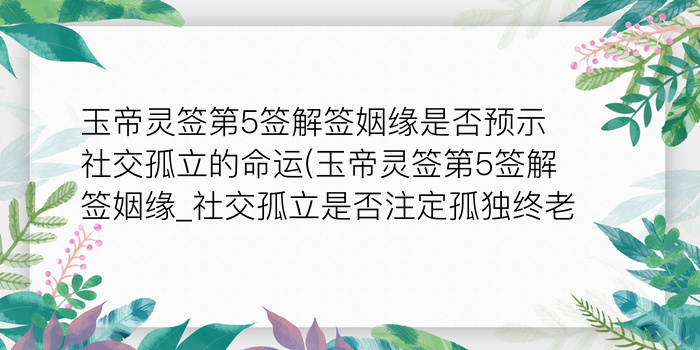 月老灵签72游戏截图