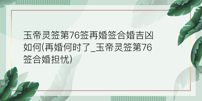 抽签观音95游戏截图