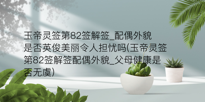 算卦抽签观音游戏截图