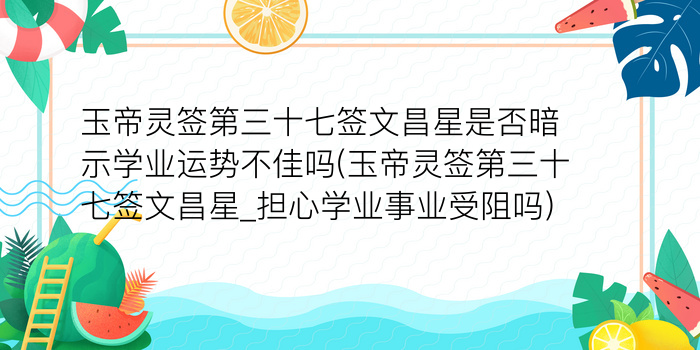 月老灵签21签解签游戏截图