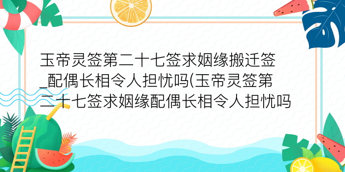 月老灵签30签游戏截图