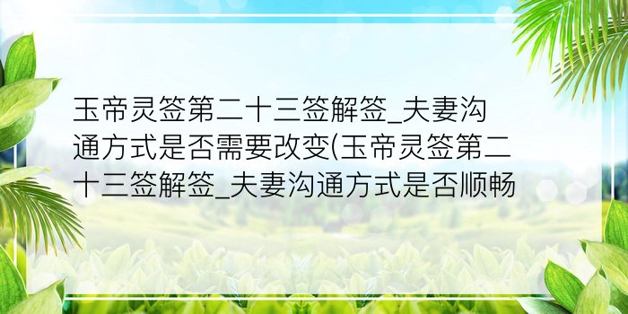 黄大仙灵签72游戏截图