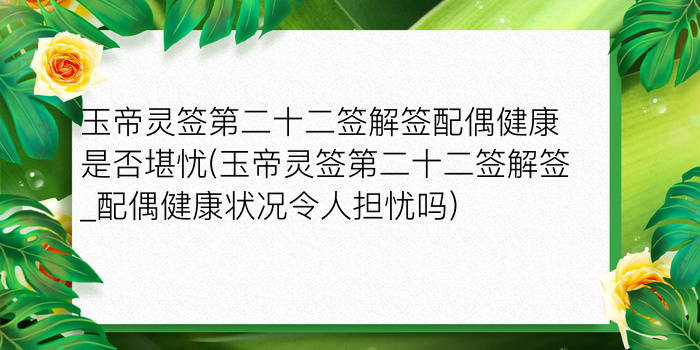 抽签算命月老灵签游戏截图