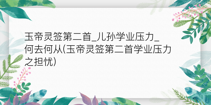 二零二算运网