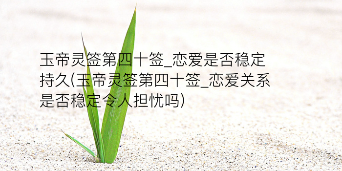 黄大仙灵签游戏截图