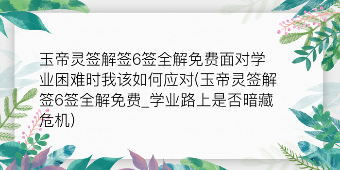 二零二算运网