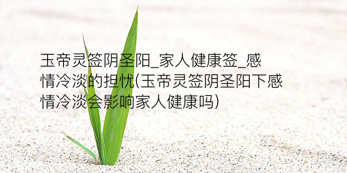 月老灵签44游戏截图