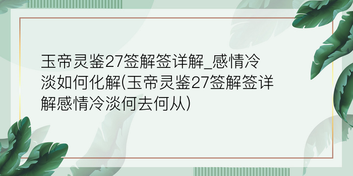 第四十一签解签财神灵签游戏截图