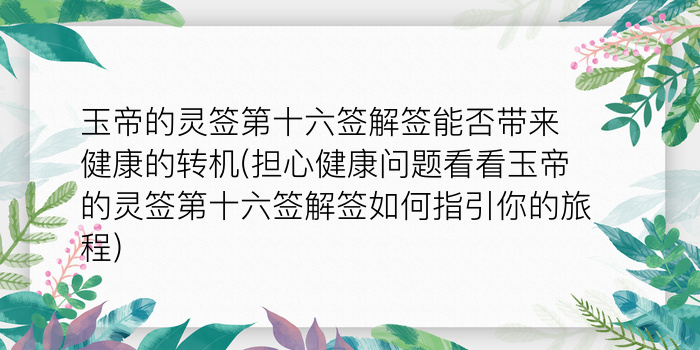 佛祖灵签第十三签游戏截图