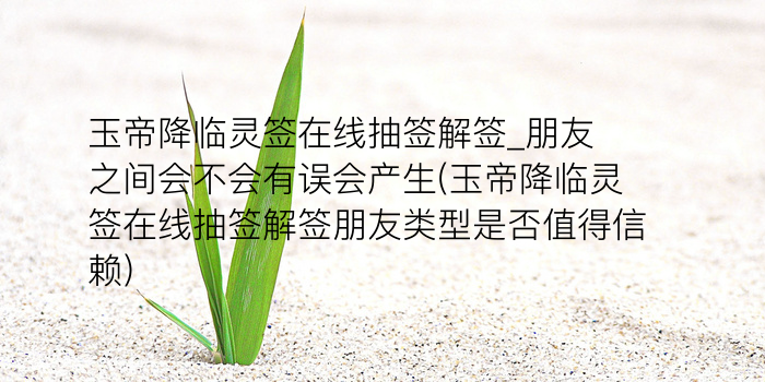 财神灵签40签游戏截图