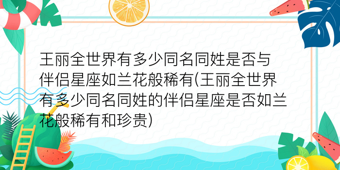 武姓女孩起名简单大气游戏截图