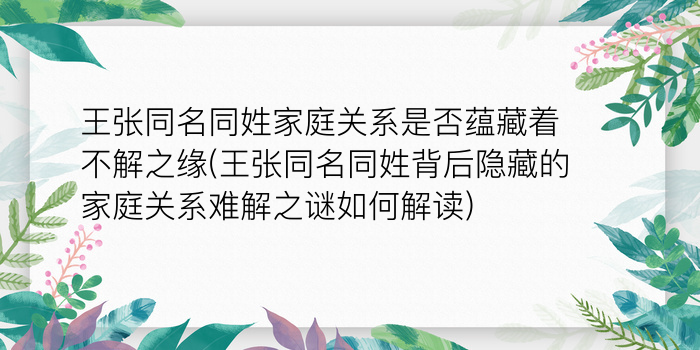 周易取名网名字打分游戏截图