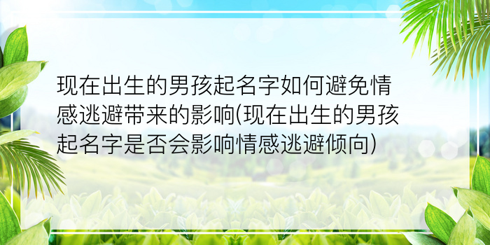 同名同姓的人数查询游戏截图