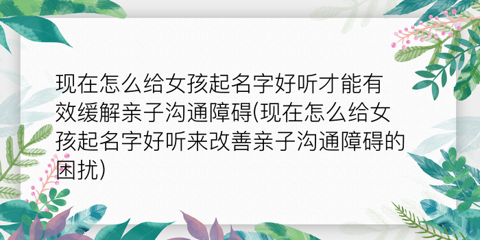 公司起名四字游戏截图