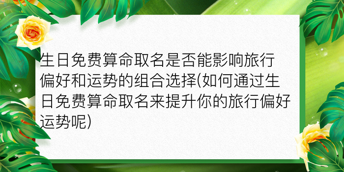 姓名在线测试打分游戏截图