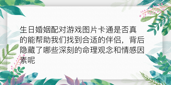 紫薇姓名配对游戏截图