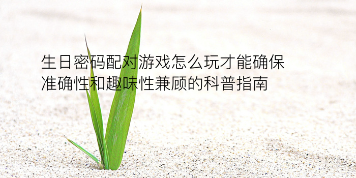 苹果手表6配对手机号游戏截图