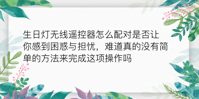 配对测试爱情生日游戏截图