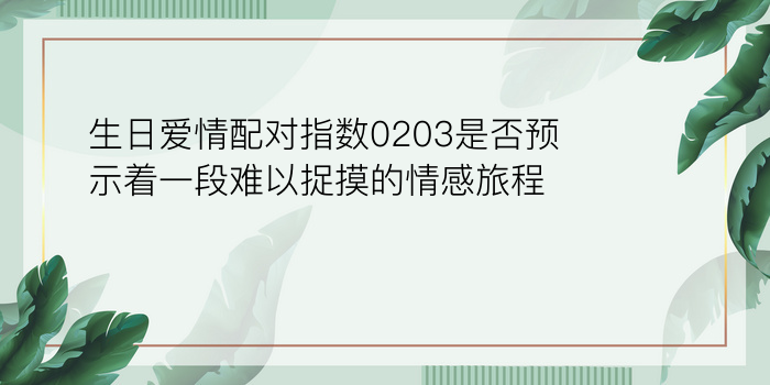 十二星座配对闺蜜游戏截图