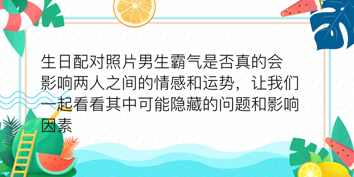 白羊什么星座最配对游戏截图