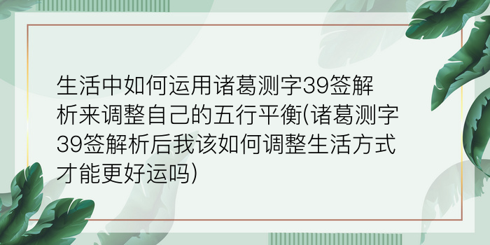 诸葛测字第131签游戏截图